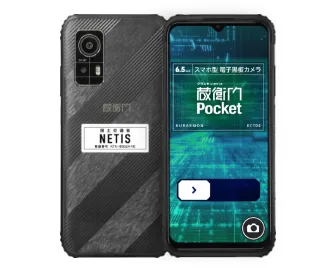 蔵衛門Pocketの端末画像