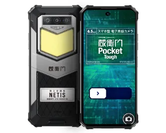 蔵衛門Pocket Toughの端末画像