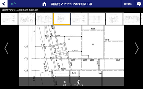 『蔵衛門Pad Mini』で図面を拡大表示した画面イメージ