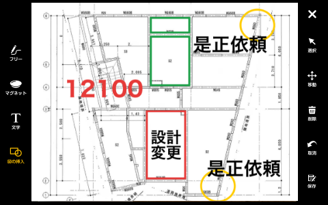 『蔵衛門Pad』テキストや矩形線を使った画面イメージ