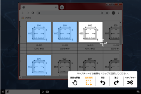 蔵衛門図面キャプチャー参考画像