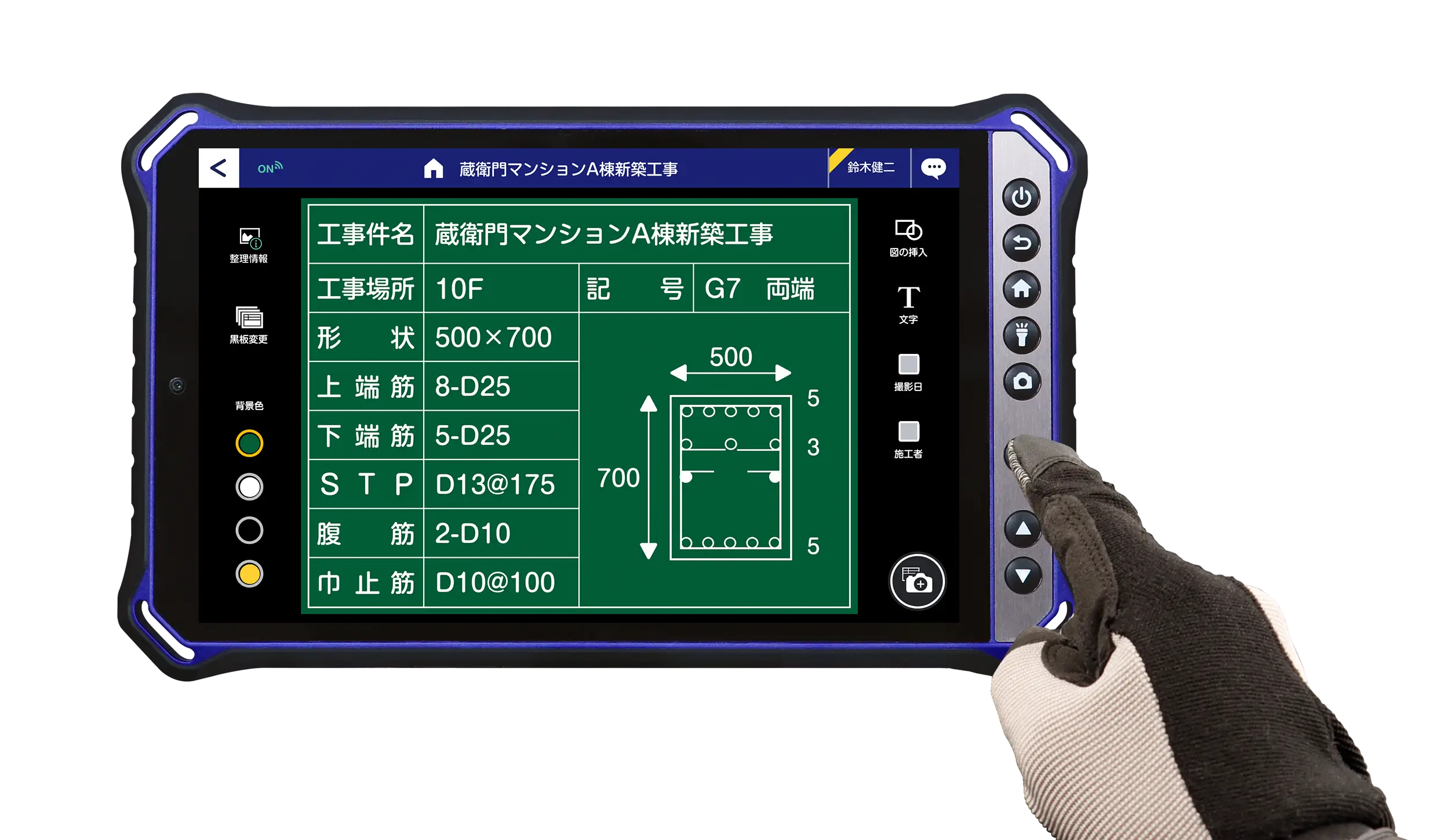 『蔵衛門Pad Mini Tough』は物理ボタンと専用ペンが標準仕様軍手を外す必要なし！