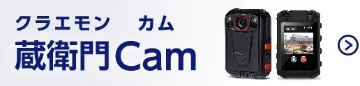 camバナー