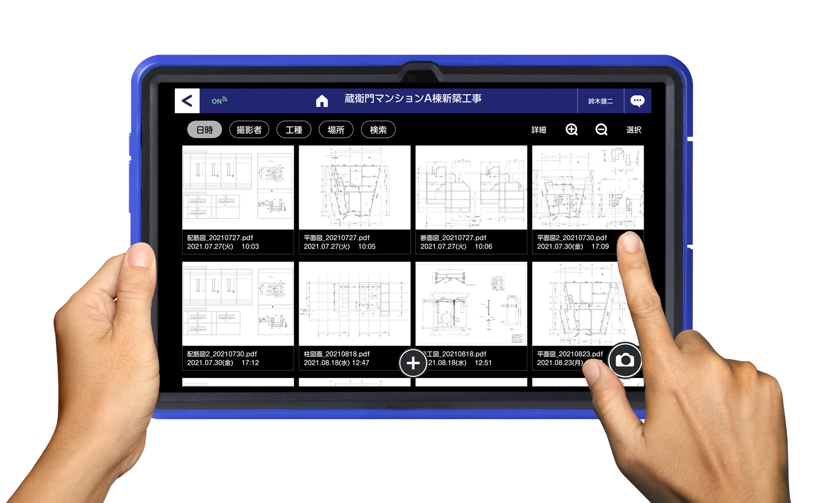 256ギガバイトの大容量ストレージに図面や資料を保存のイメージ