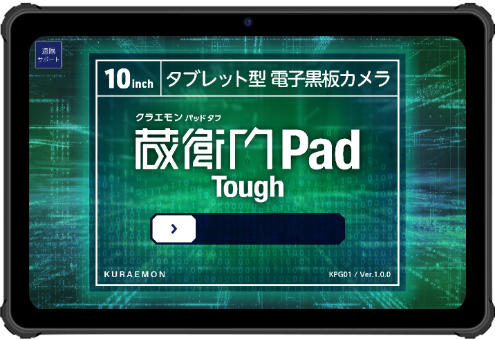 蔵衛門Pad Tough