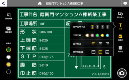 電子小黒板イメージ