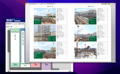 撮影した写真は、クラウドを経由してパソコンの台帳ソフト『蔵衛門御用達DX』に自動仕分け