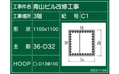 豆図の貼り付けの画面イメージ