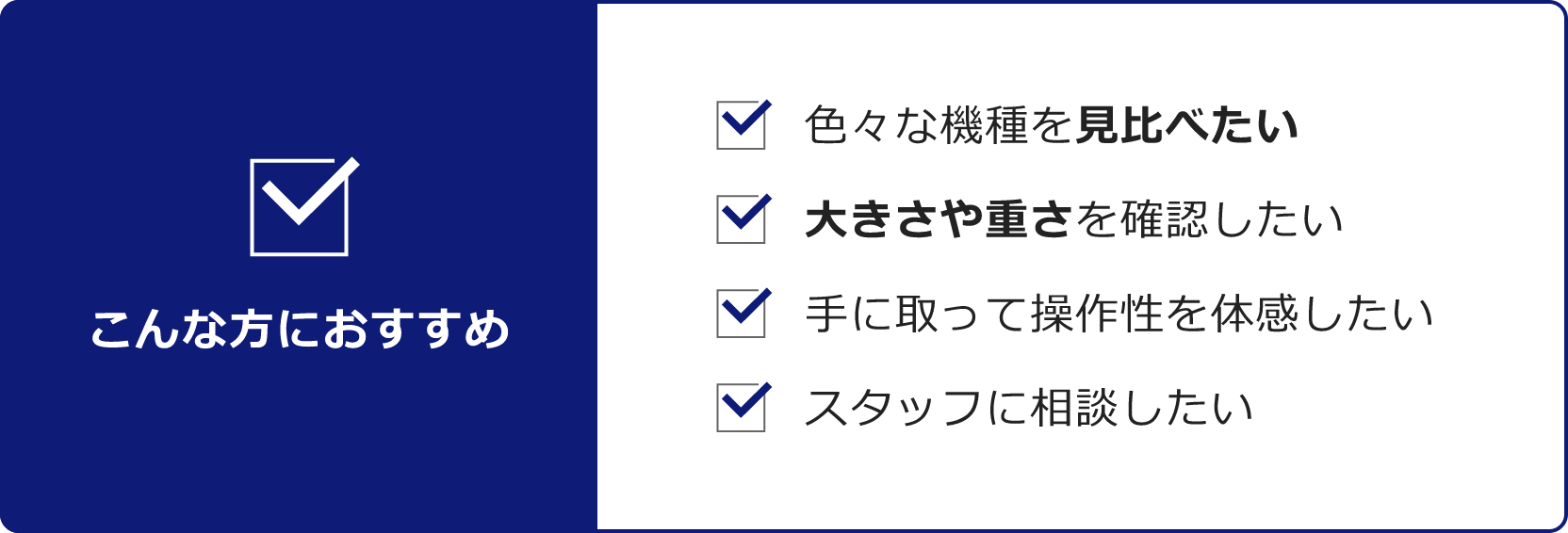 こんな方におすすめ