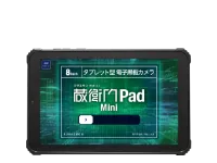 『蔵衛門Pad Mini』