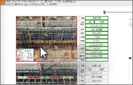 『蔵衛門御用達』はドラッグ＆ドロップで編集可能