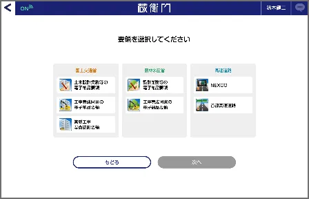 『蔵衛門御用達DX』は選択・記入するだけの簡単操作