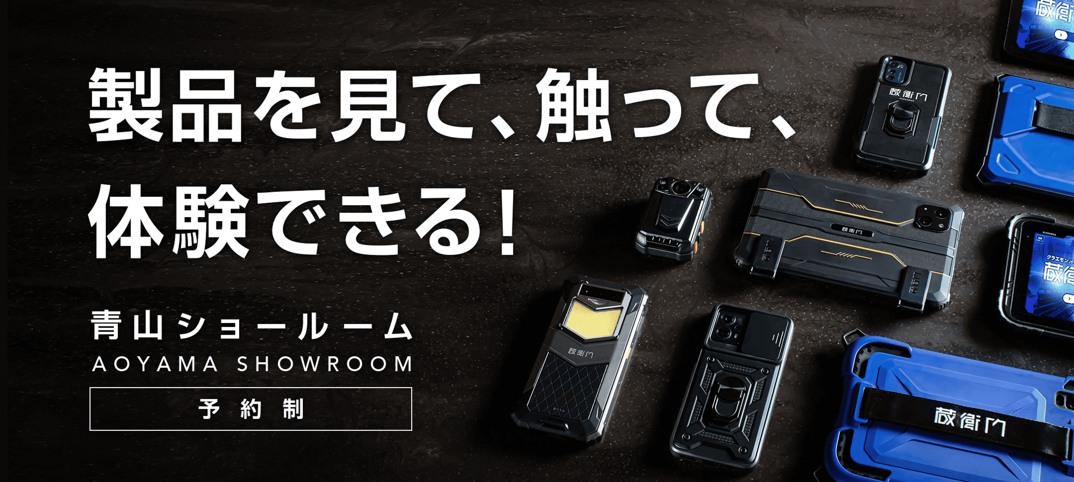 ショールームアイキャッチ