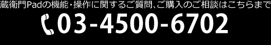 tel:03-5468-5253