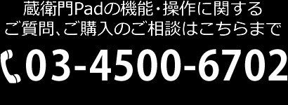 tel:03-5468-5253