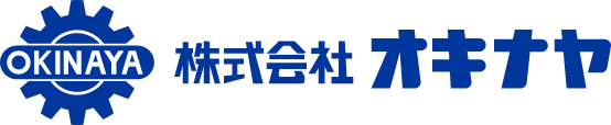 株式会社オキナヤのロゴ