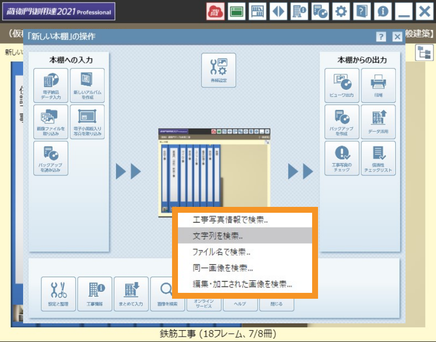 購入後の使い方サポート｜蔵衛門御用達｜蔵衛門.com