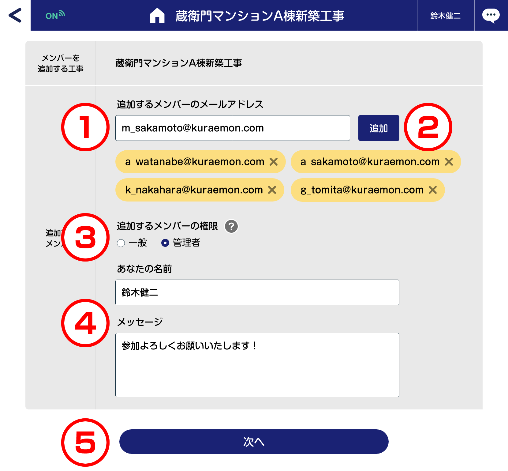 購入後の使い方サポート｜蔵衛門ドライブ｜蔵衛門.com