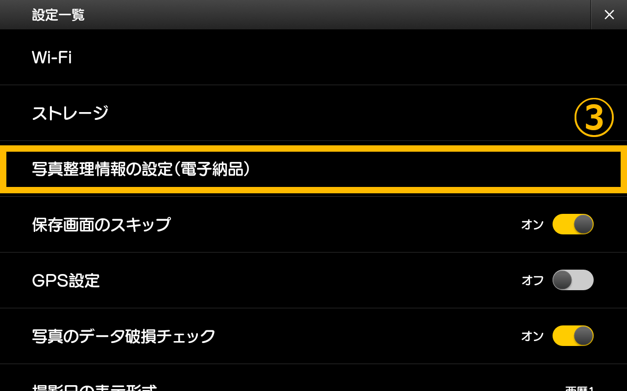 購入後の使い方サポート｜旧：蔵衛門Pad｜蔵衛門.com