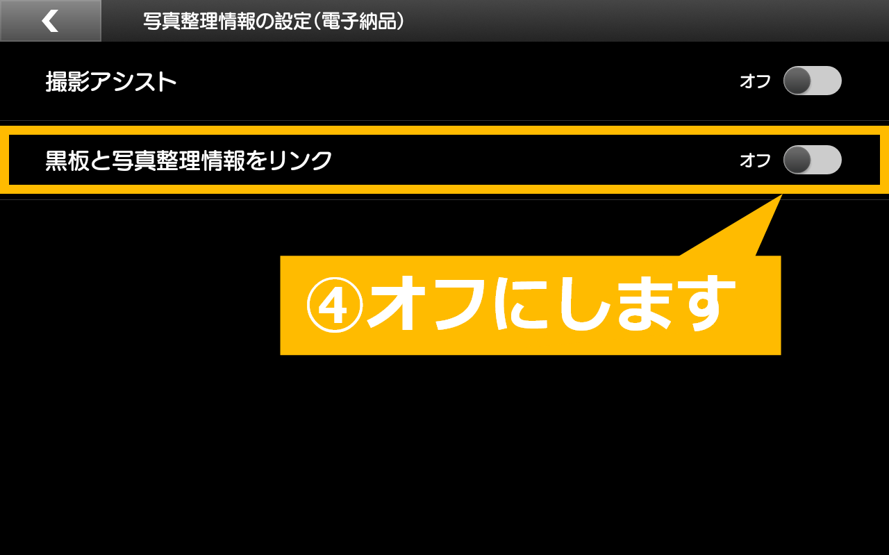 購入後の使い方サポート｜旧：蔵衛門Pad｜蔵衛門.com