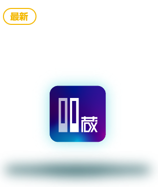 蔵衛門御用達DX