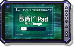 工事現場の暑さに強い蔵衛門Pad Tough DX