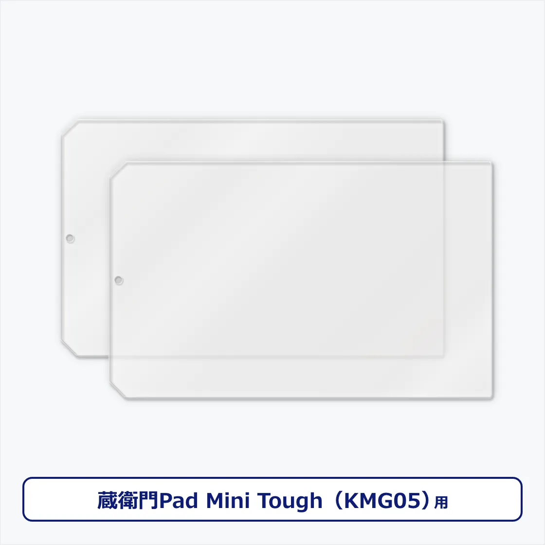 蔵衛門Pad Mini Tough（KMG05）専用フィルム