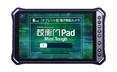 蔵衛門Pad Mini Tough<br>（KMG05）