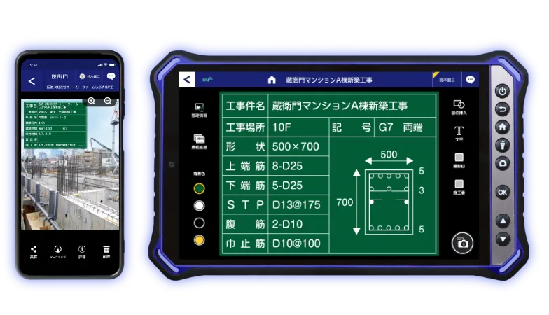 蔵衛門カメラの画面